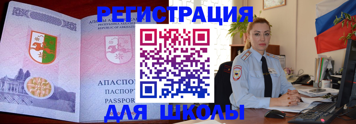 временная регистрация недорого в Башкортостане