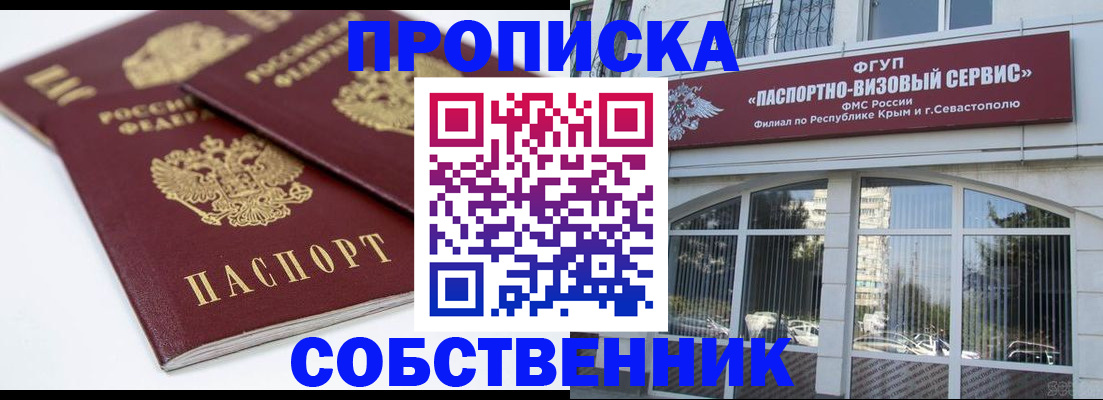пропишу в квартире в Башкортостане