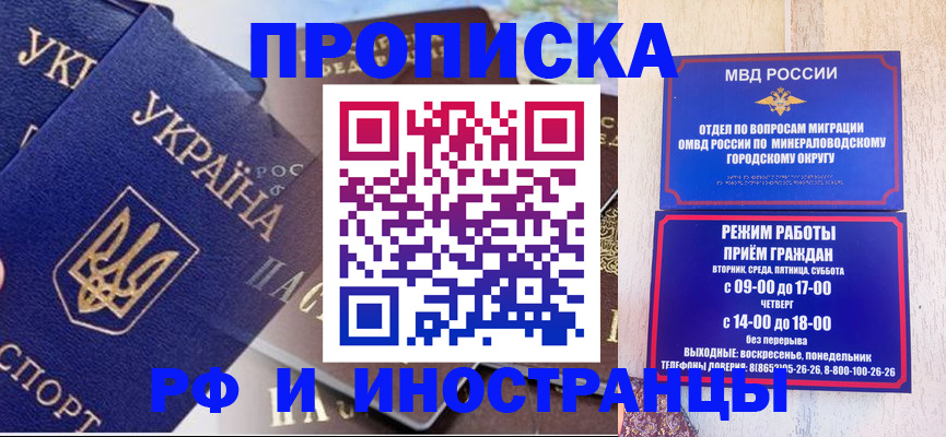 временная регистрация надежно в Башкортостане